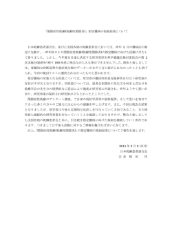 関節症性乾癬(乾癬性関節炎)
