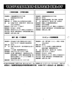 （広報1月号掲載）.