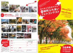 チラシ外面［PDF/10.4MB］