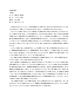 感想文部門 【金賞】 氏 名 = 西尾 恵（笠松町） 書 名 = ノルウェイの森