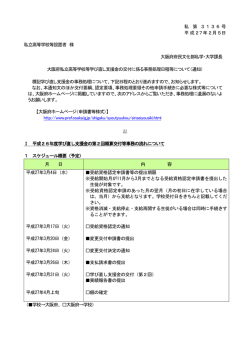 府通知文 [PDFファイル／182KB]