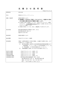 啓発文入りウエットティッシュ(PDF:402KB)