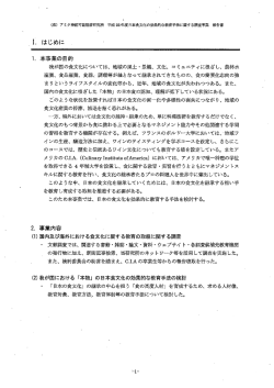 1（PDF：1384KB）
