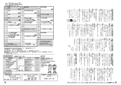 お知らせページ 12月カレンダー 12月の休日当番医・夜間診療