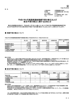 各 位 平成27年2月 在日 上場会社名 井関農機株式会社 代表者 代表