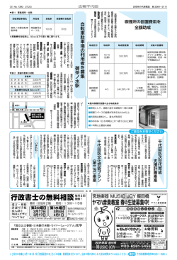 広報千代田 No.1393 平成27年（2015年）2月5日号