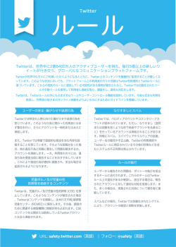 Twitter