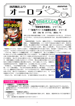 オーロラ27年2月号(2.52MBytes)