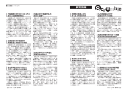 長野県に医療人材を育てる4年制の大学 ほか