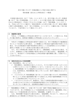 （高圧および特別高圧）の解説