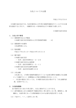金沢支店ホームページ