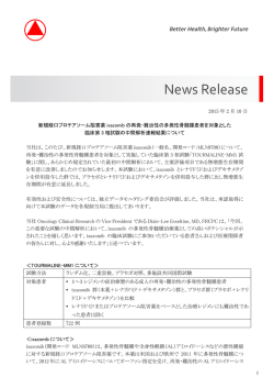 ニュースリリース