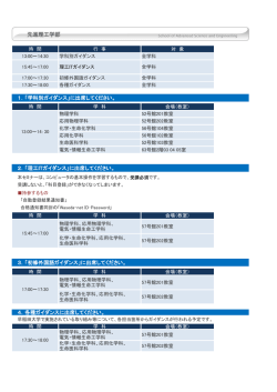 詳細 - 早稲田大学