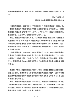 取りまとめ（PDF：259KB）