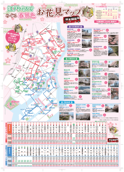 (桜だより編)（PDF：3199KB）