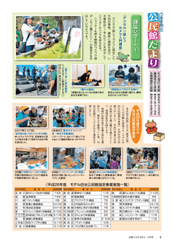 講座 レ ポ ー ト ⑧