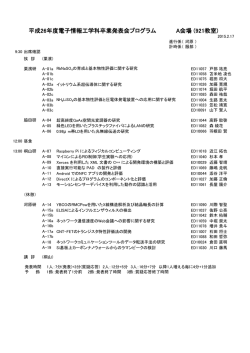 A会場