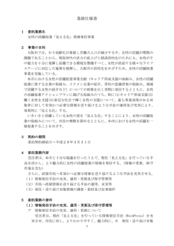 仕様書