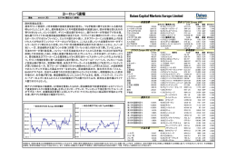 ヨーロッパ速報