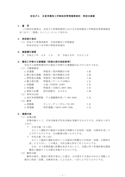 （2／3）(PDF文書)