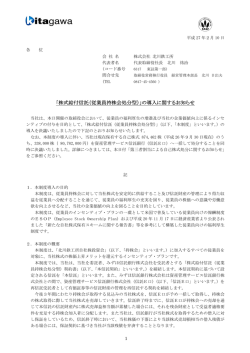 PDFを新しい画面で開く
