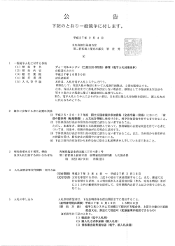 （三菱S12U-MTK型）修理（電子入札案件） - 海上保安庁