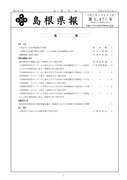 第 ( だい ) 2671 号