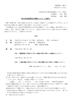 2月22日 - 全日本鍼灸マッサージ師会