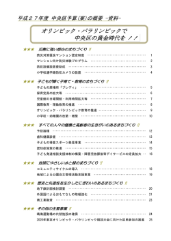 （案）の概要－資料－（PDF：580KB）