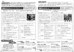 すぎなみ大人塾チラシ [PDFファイル／1.05MB]