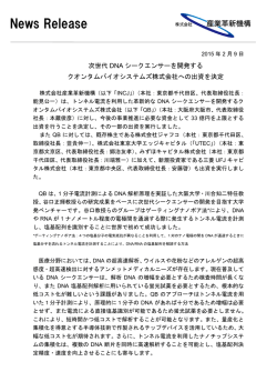 News Release - 株式会社 産業革新機構