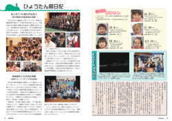 ひょうたん島日記(1.02MBytes)