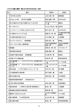 2015年2月4日（PDF:171KB
