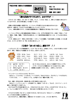 attachment_id=20106 - 宮崎学園短期大学附属 清武みどり幼稚園