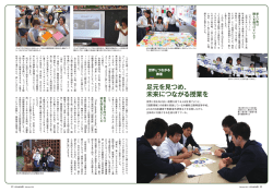 未来につながる授業を 沖縄県立陽明高等学校（PDF/990KB）