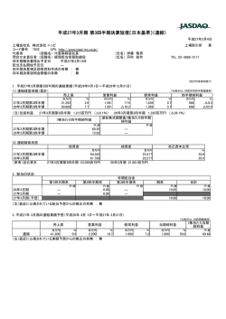 平成27年3月期 第3四半期決算短信〔日本基準〕（連結）