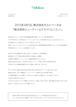 20ー5年4月ー日、株式会社モルトベーネは