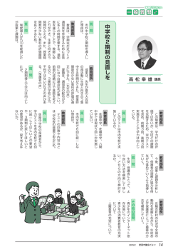 （高松幸雄議員）(ファイル:pdf サイズ：567.20KB)