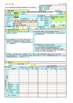 道路改良事業