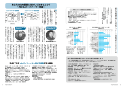 あなたの力を農業に～市シルバーファーマー制度