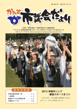 平成25年11月17日発行