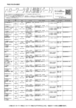 パートタイム