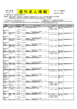 2月5日号