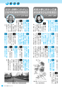 与六分∼前橋南IC線の前橋側接続道路 町の花（バラ）マリアカラス （画
