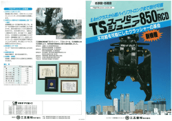 TSｽｰﾊﾟｰｼﾞｭﾆｱ850RCD