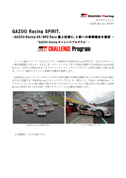 GAZOO Racing SPIRIT