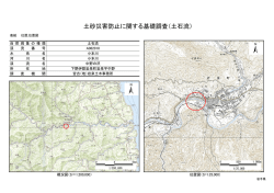 表示 - 岩手県