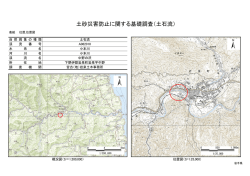 表示 - 岩手県
