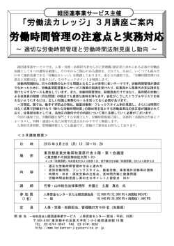 PDFファイル - 一般社団法人 経団連事業サービス