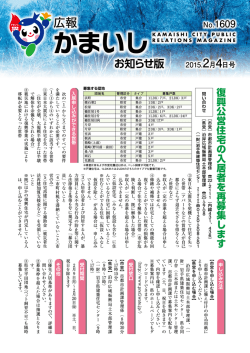 広報 - 釜石市